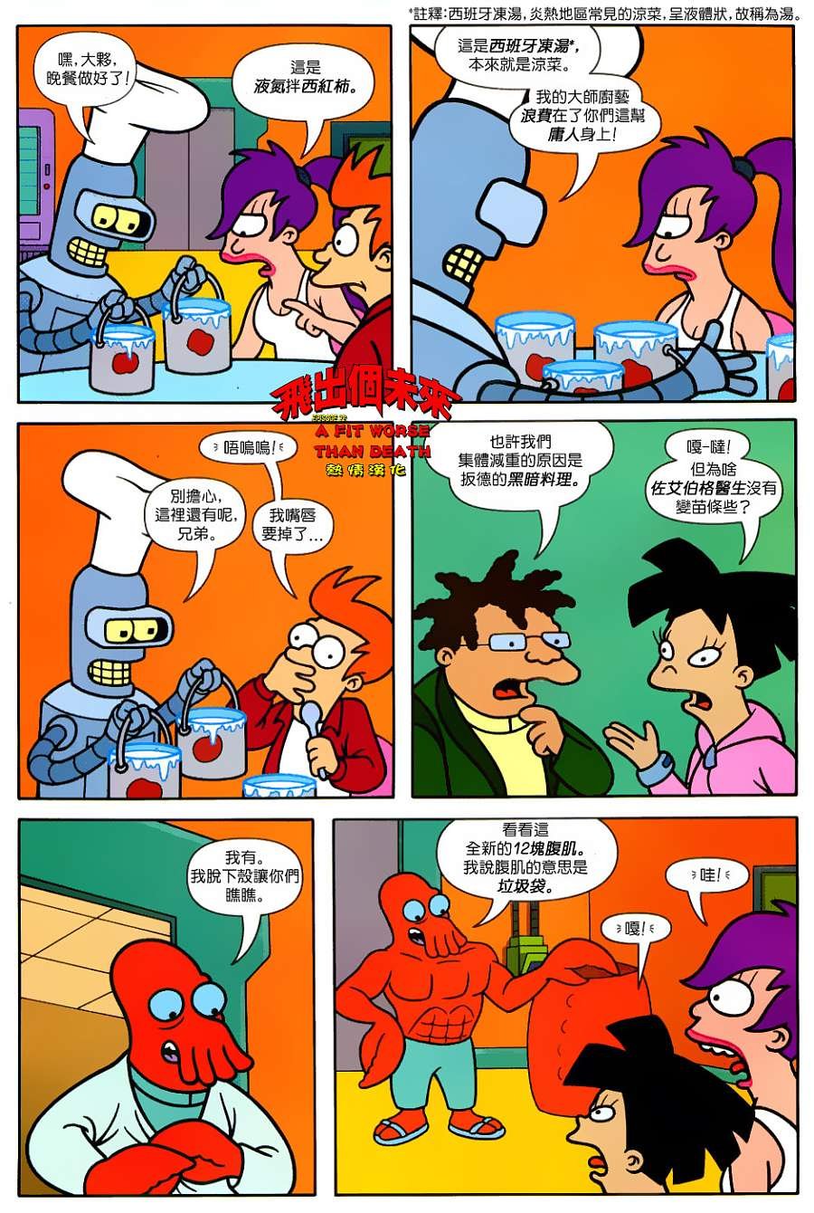 第22话