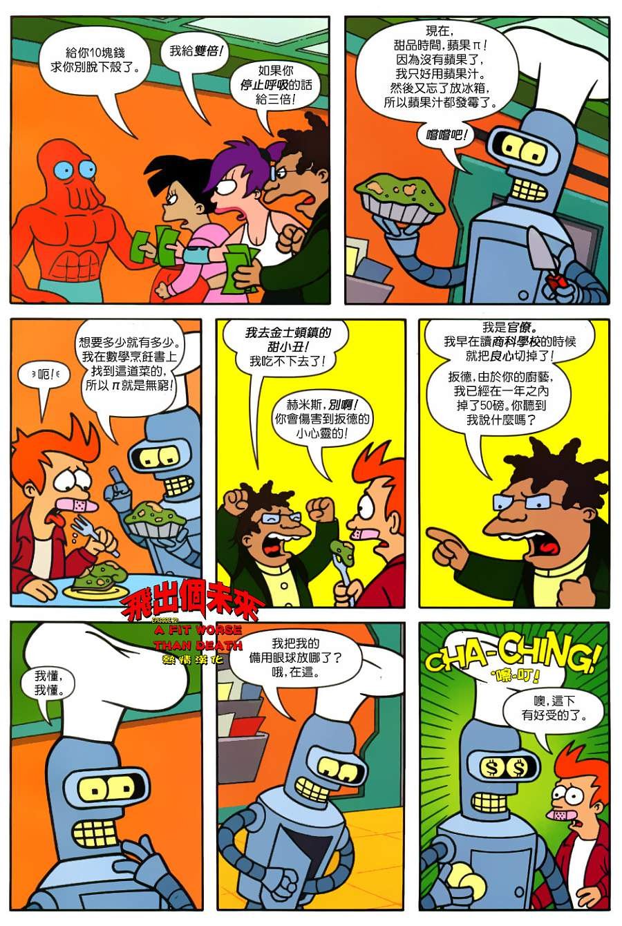 第22话