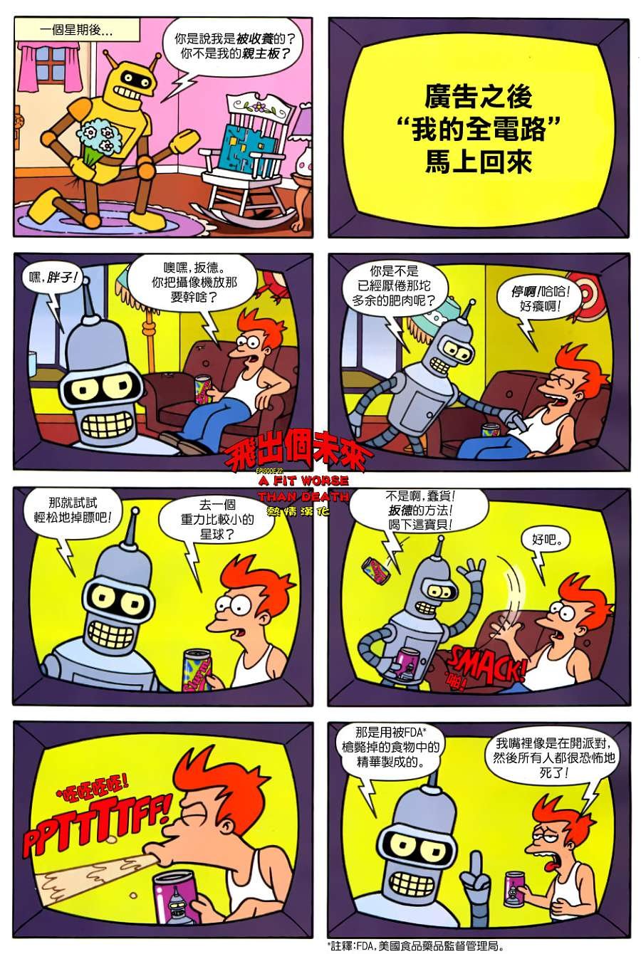 第22话