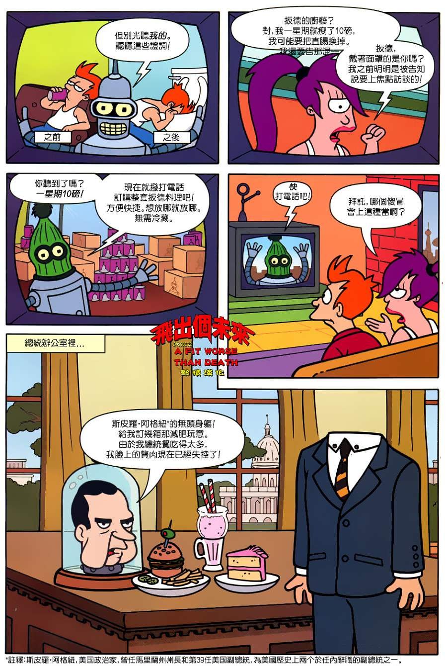 第22话