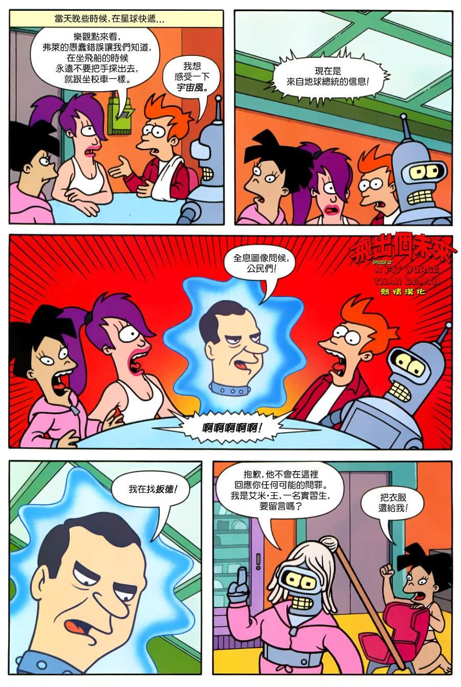 第22话