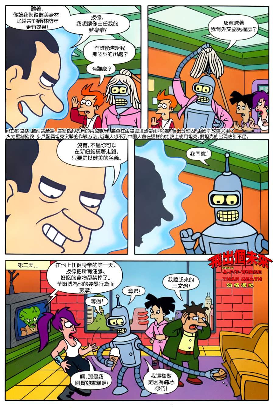 第22话