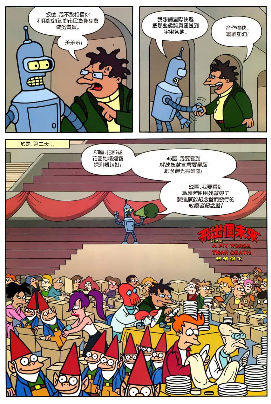 第22话