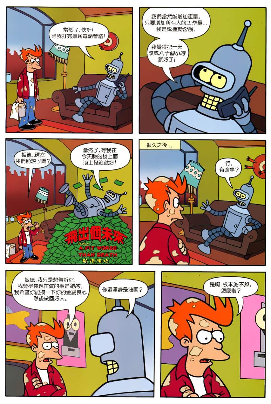 第22话
