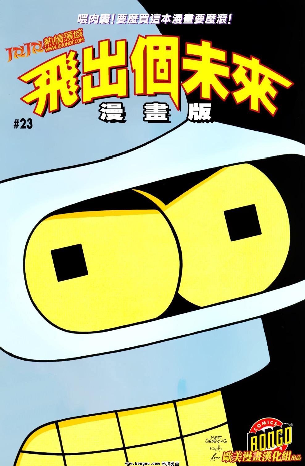 第23话