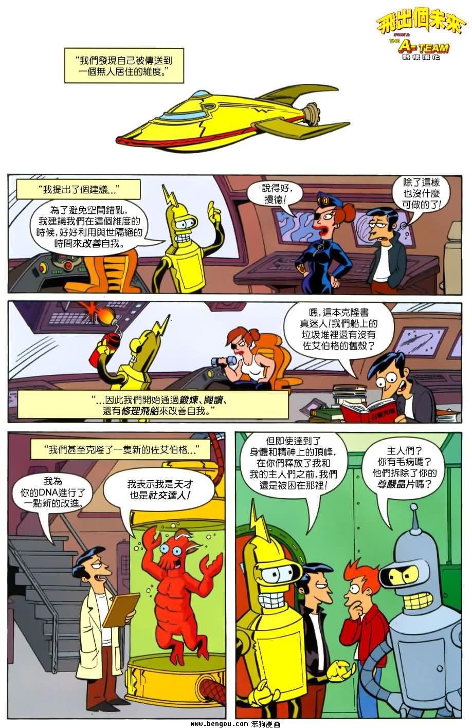 第23话