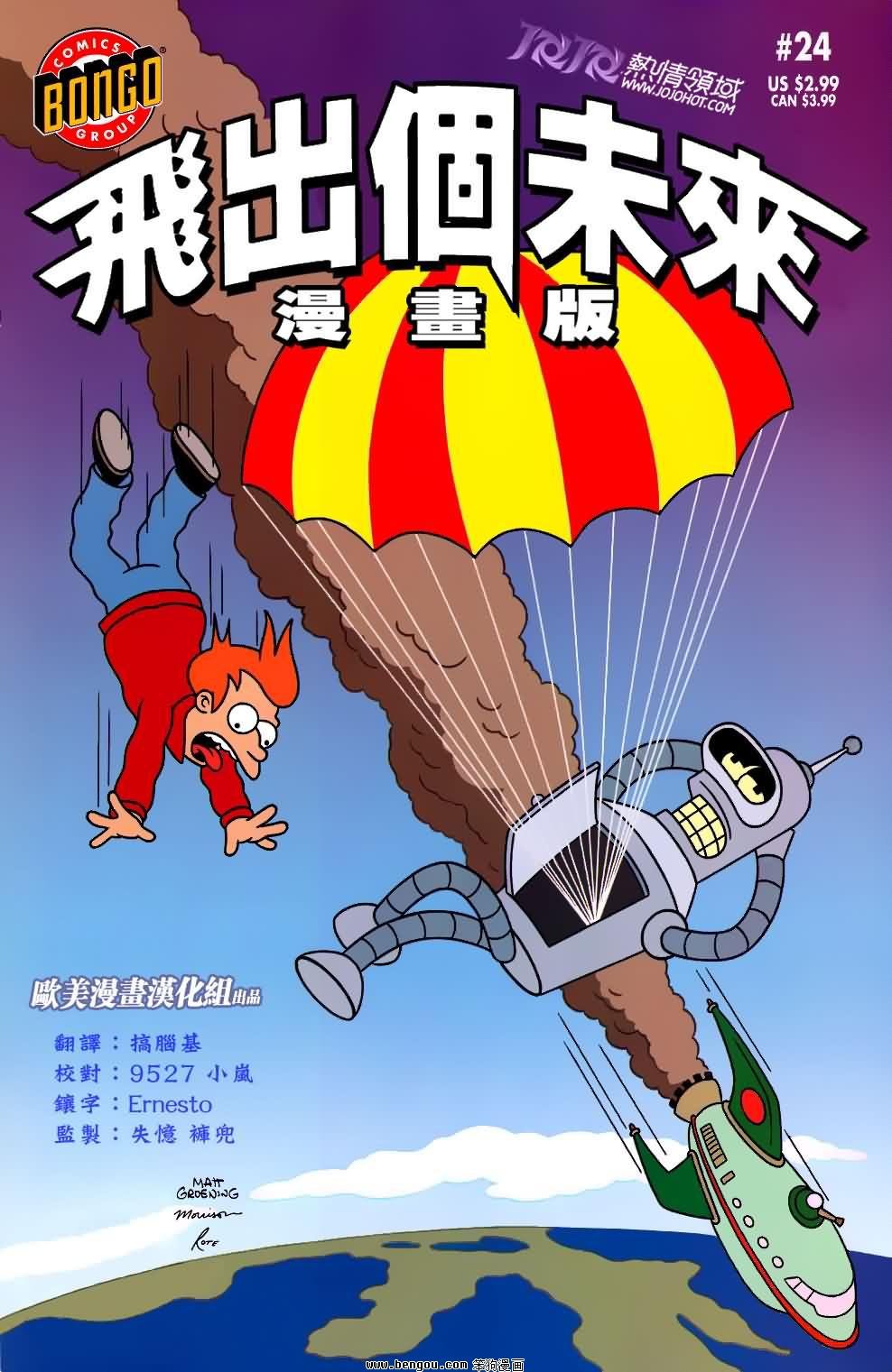 第24话