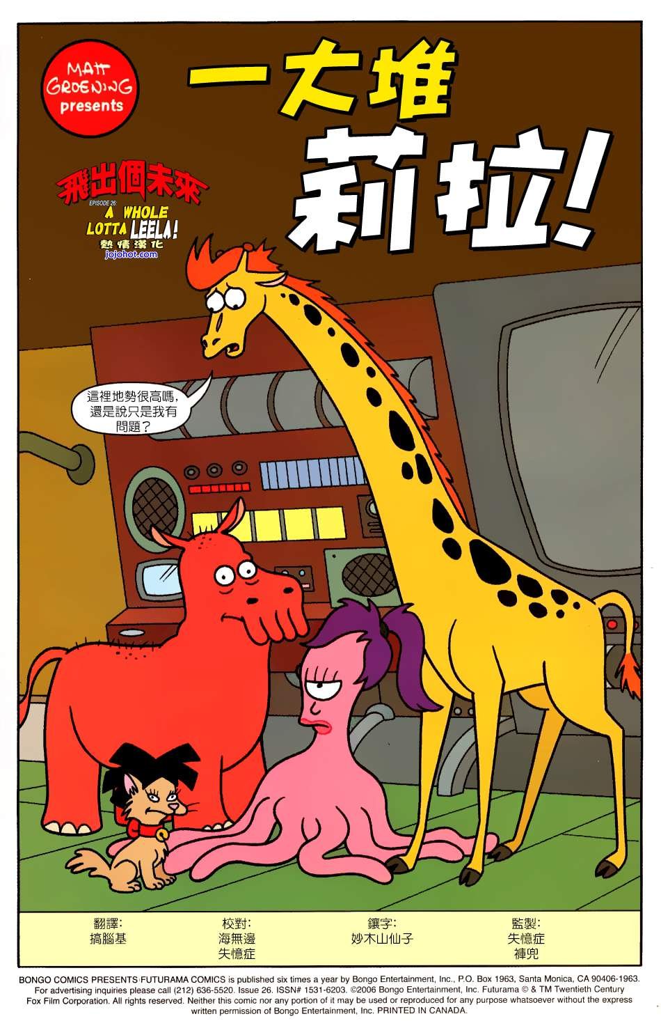 第26话