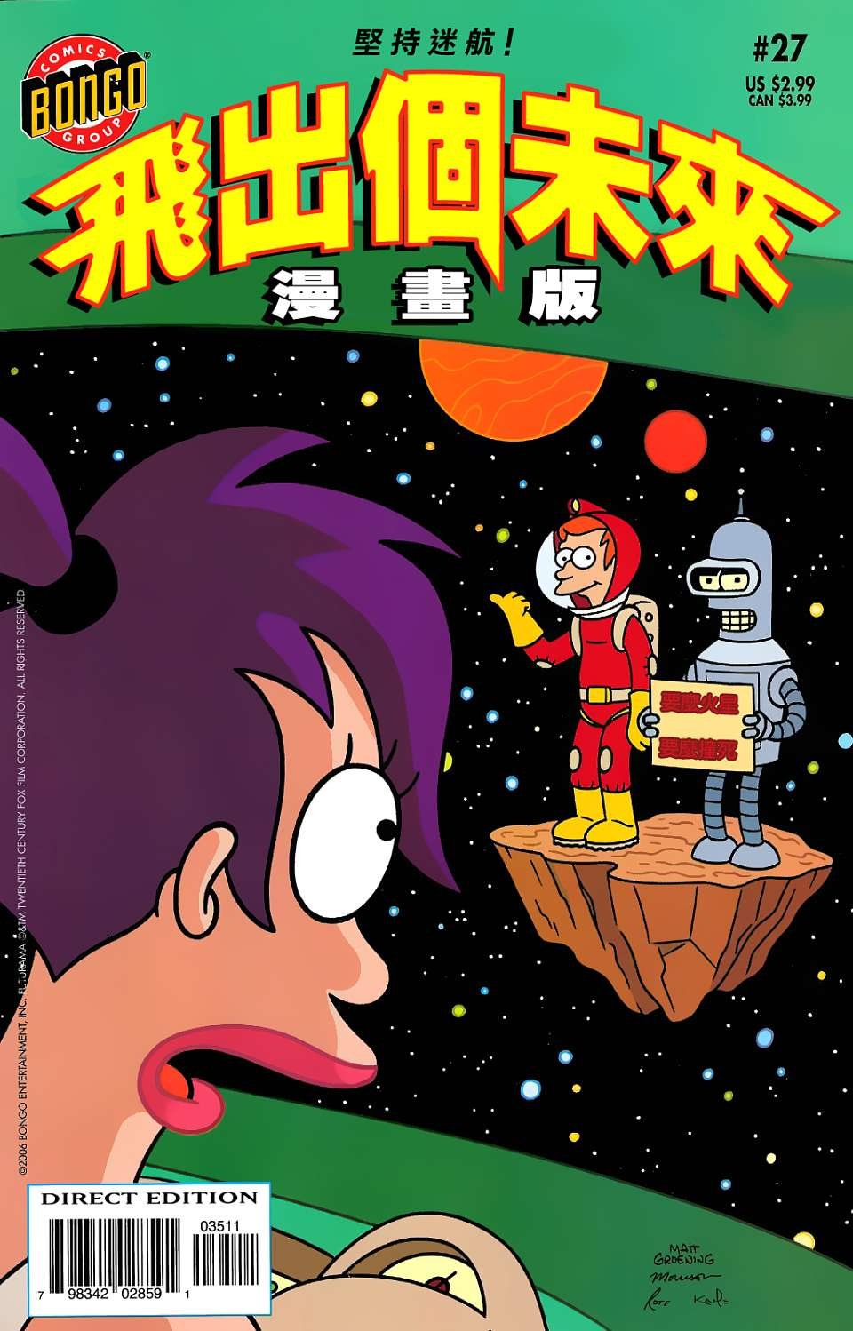 第27话