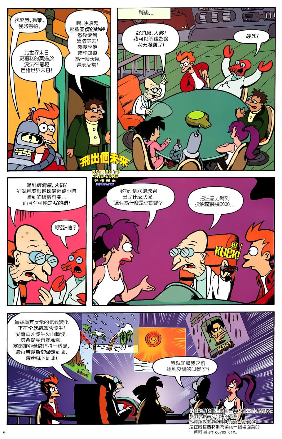 第27话
