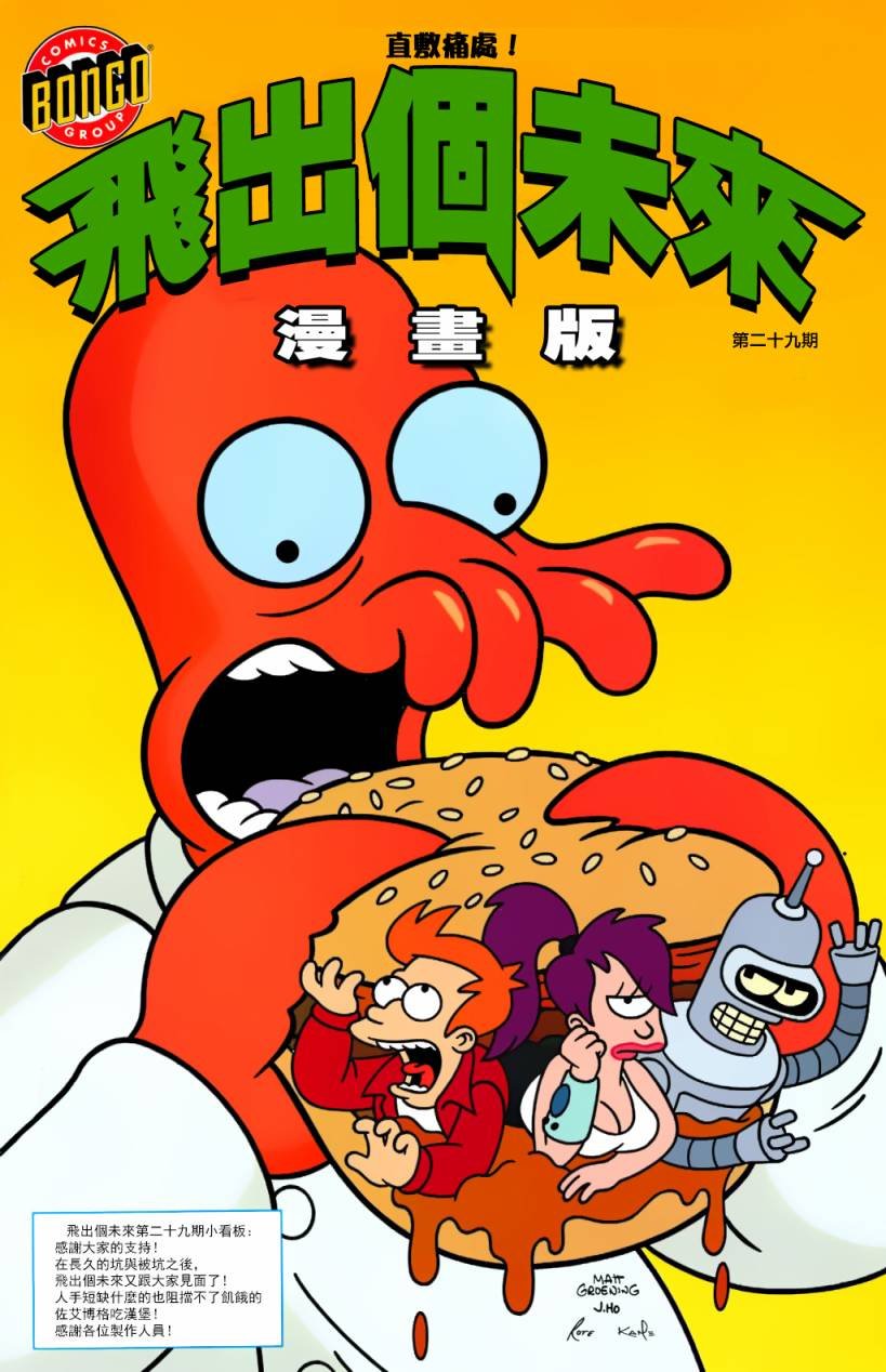 第29话