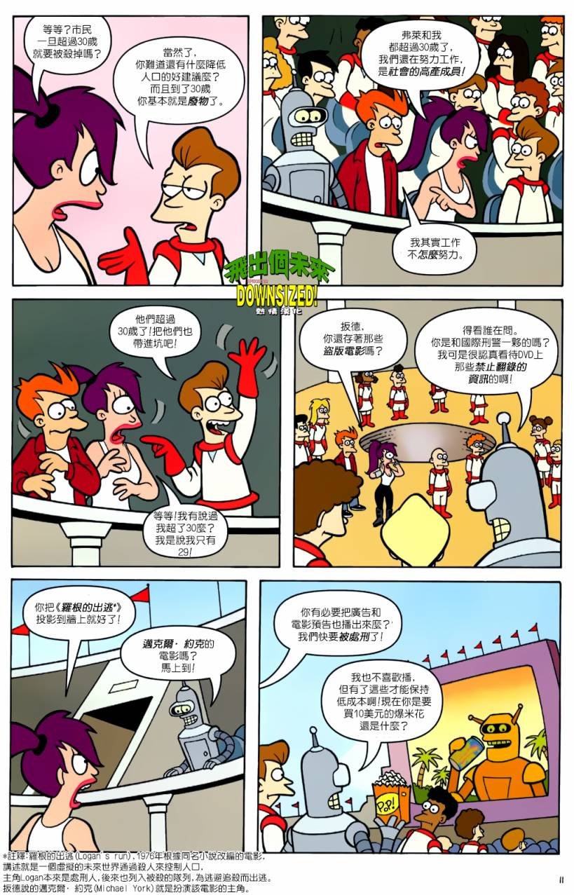 第29话