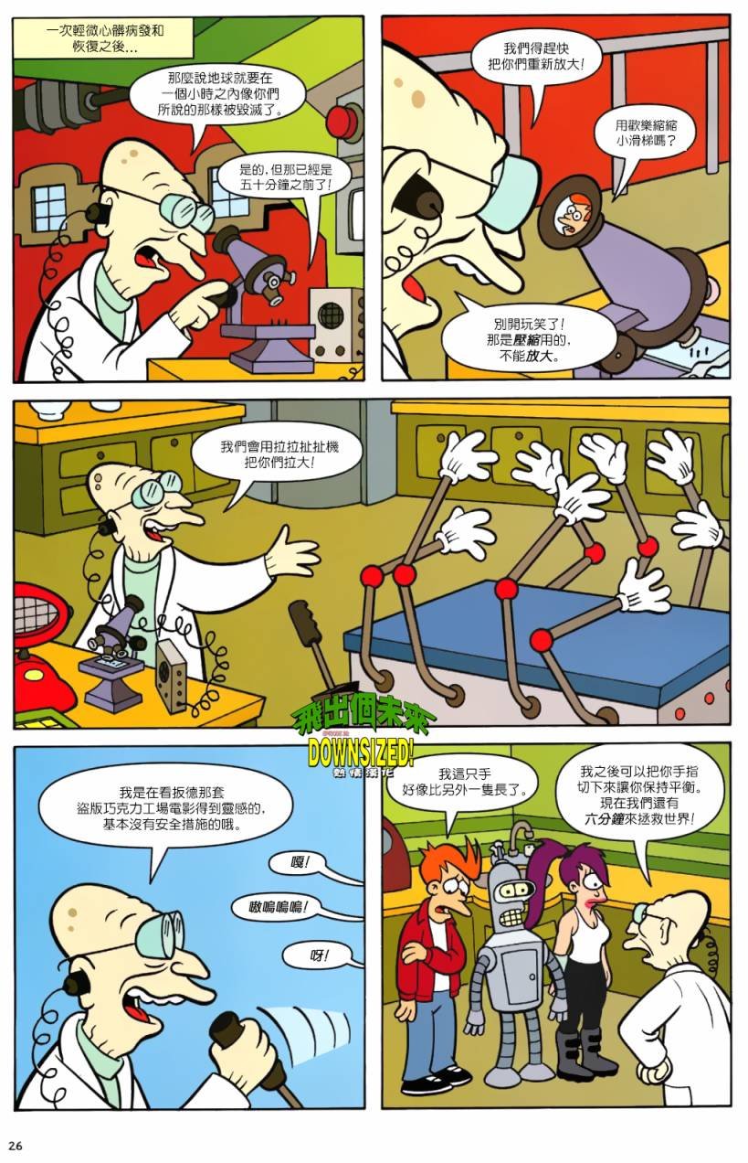 第29话