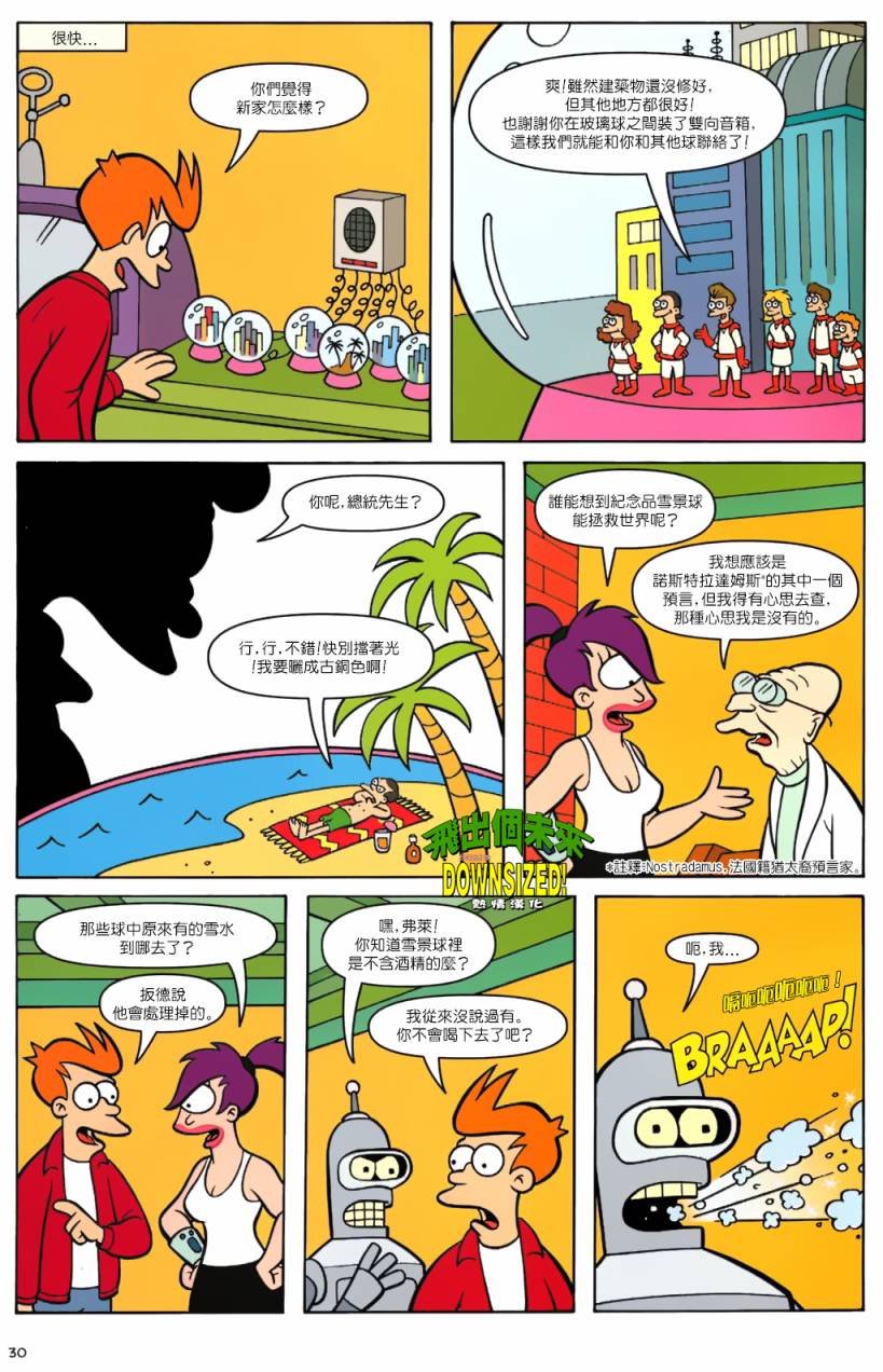 第29话