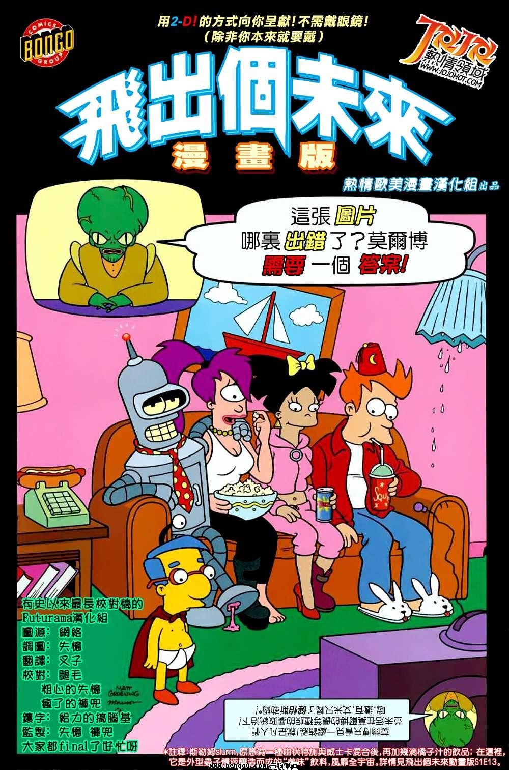 第5话