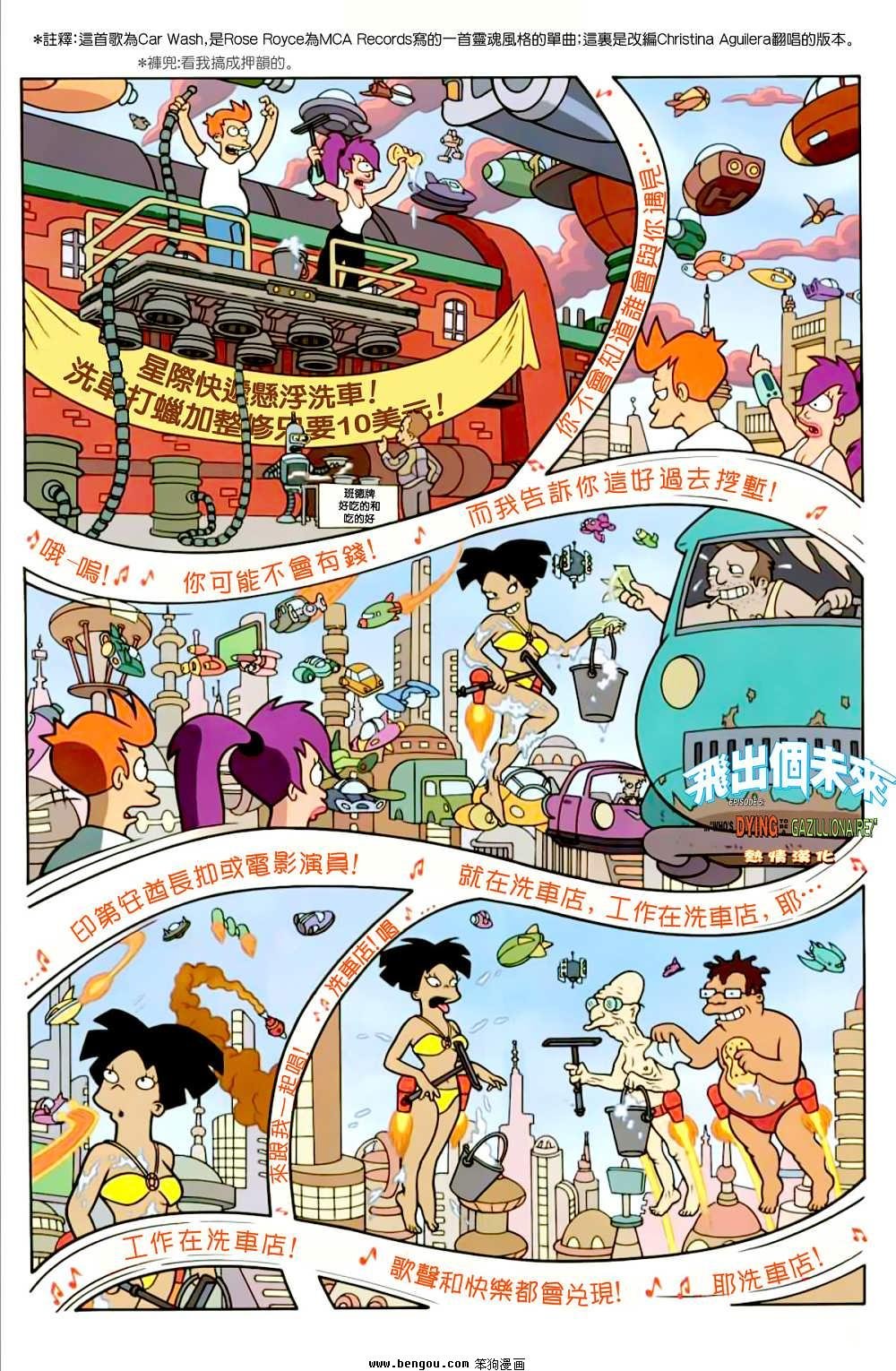 第5话