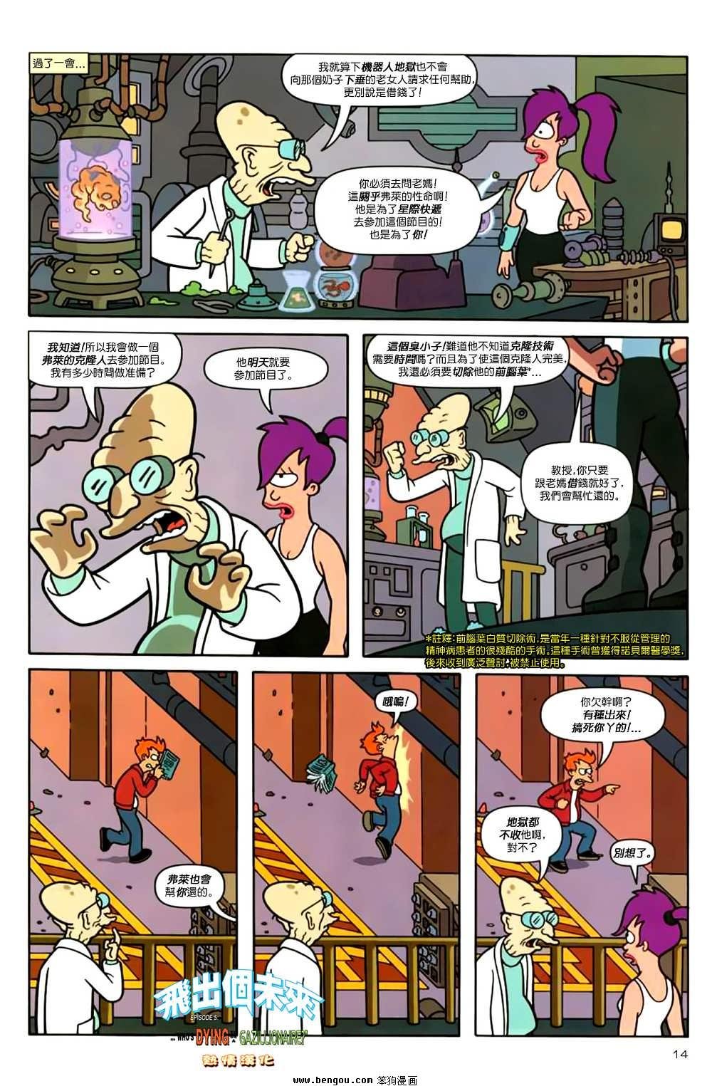 第5话