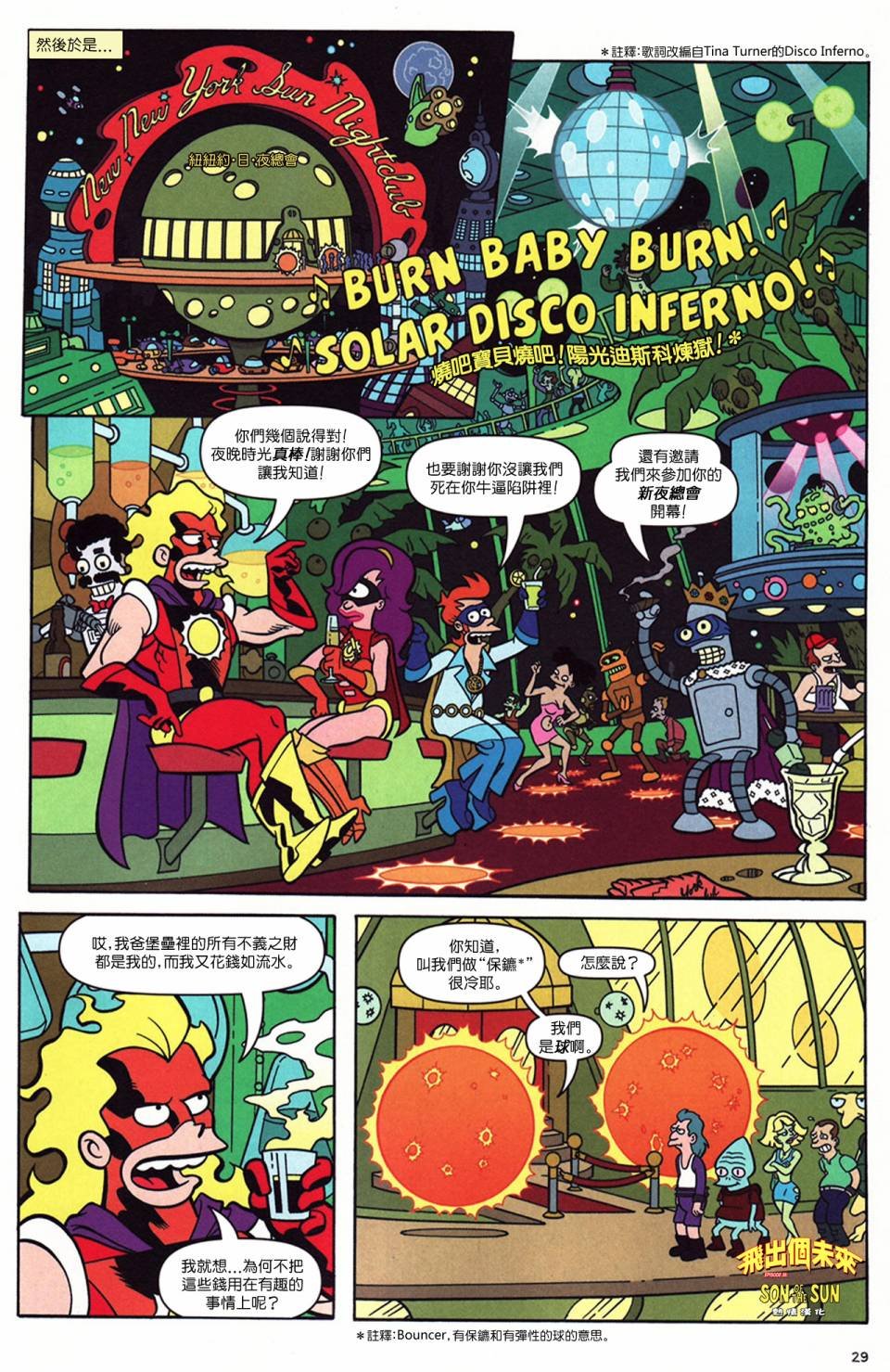 第35卷
