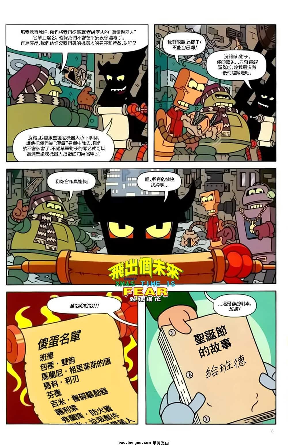 第6话