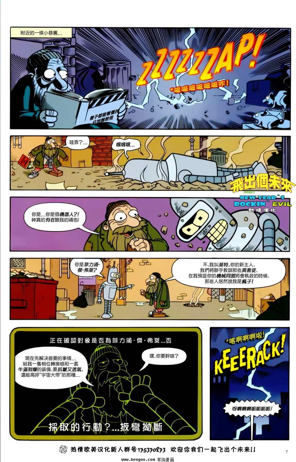 第7话