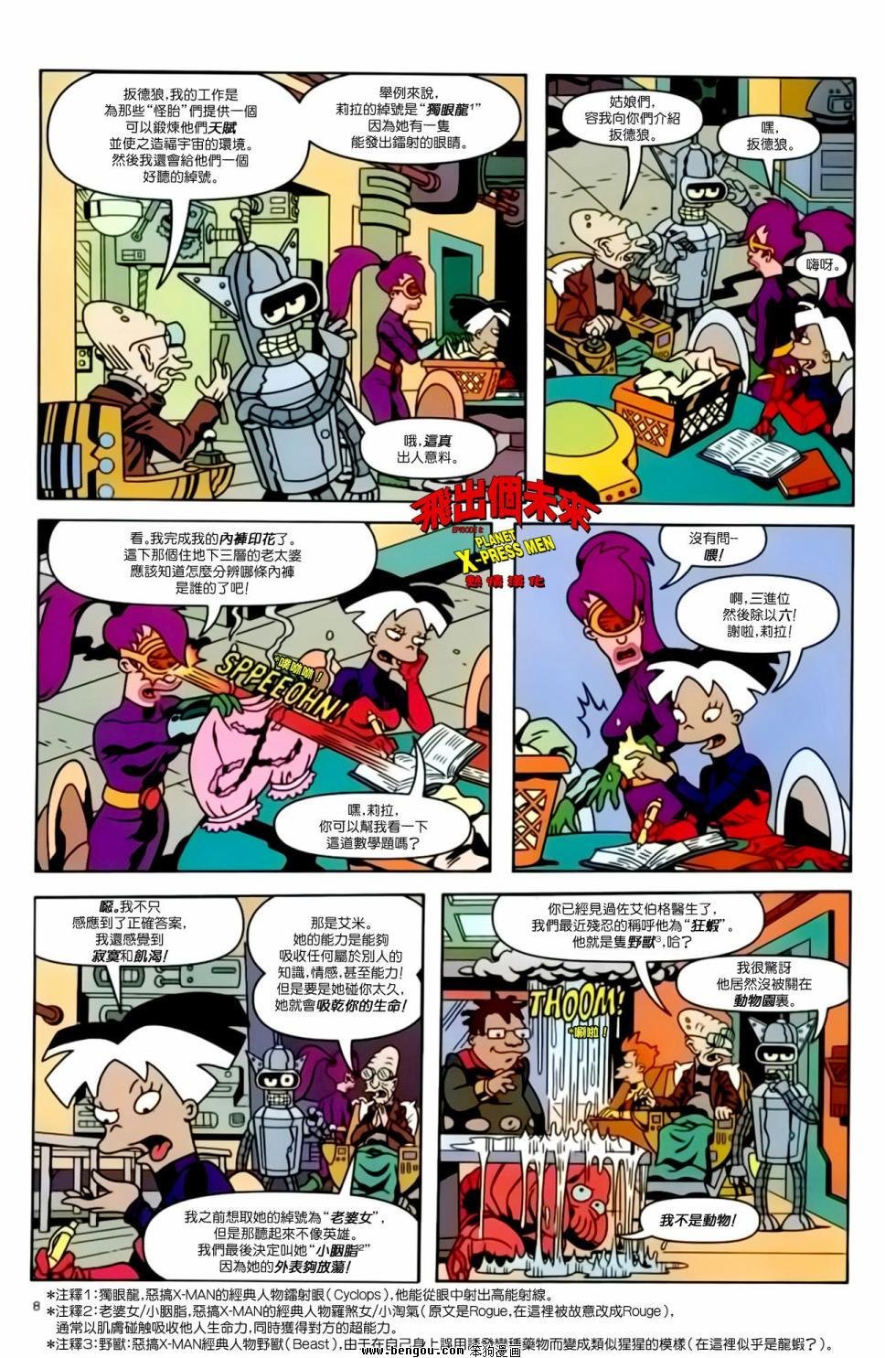 第8话