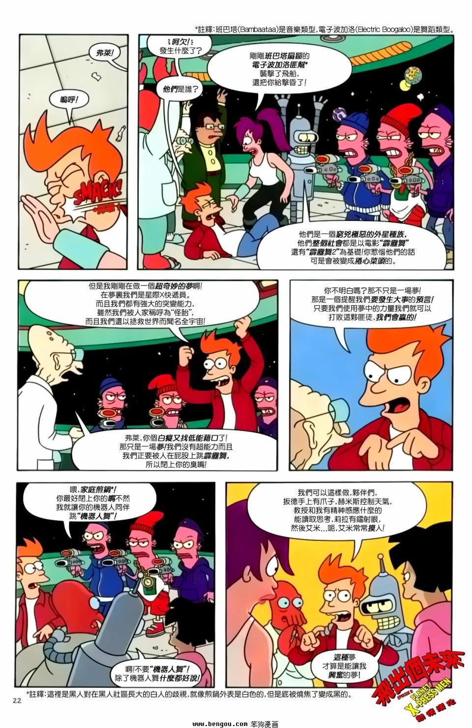 第8话