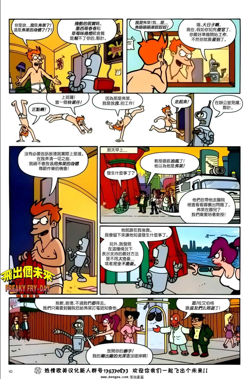 第9话