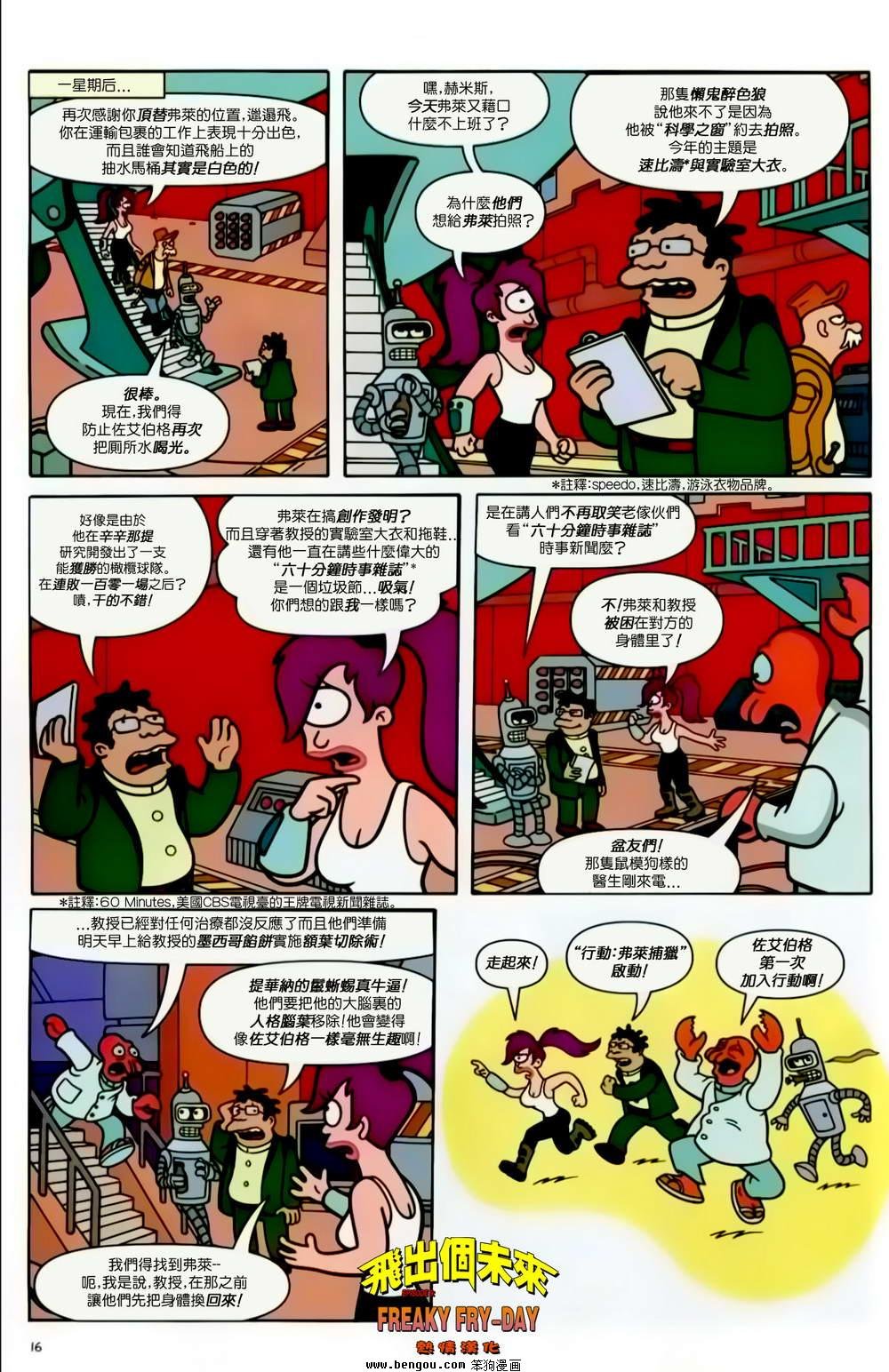 第9话