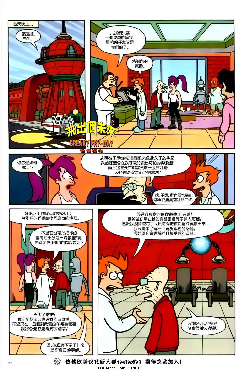 第9话