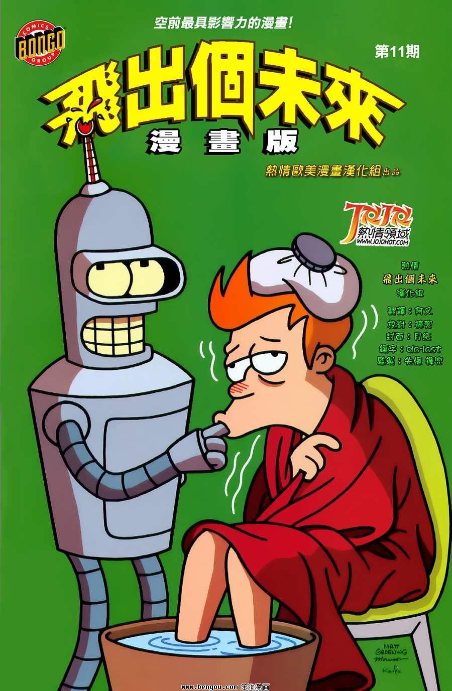 第11话
