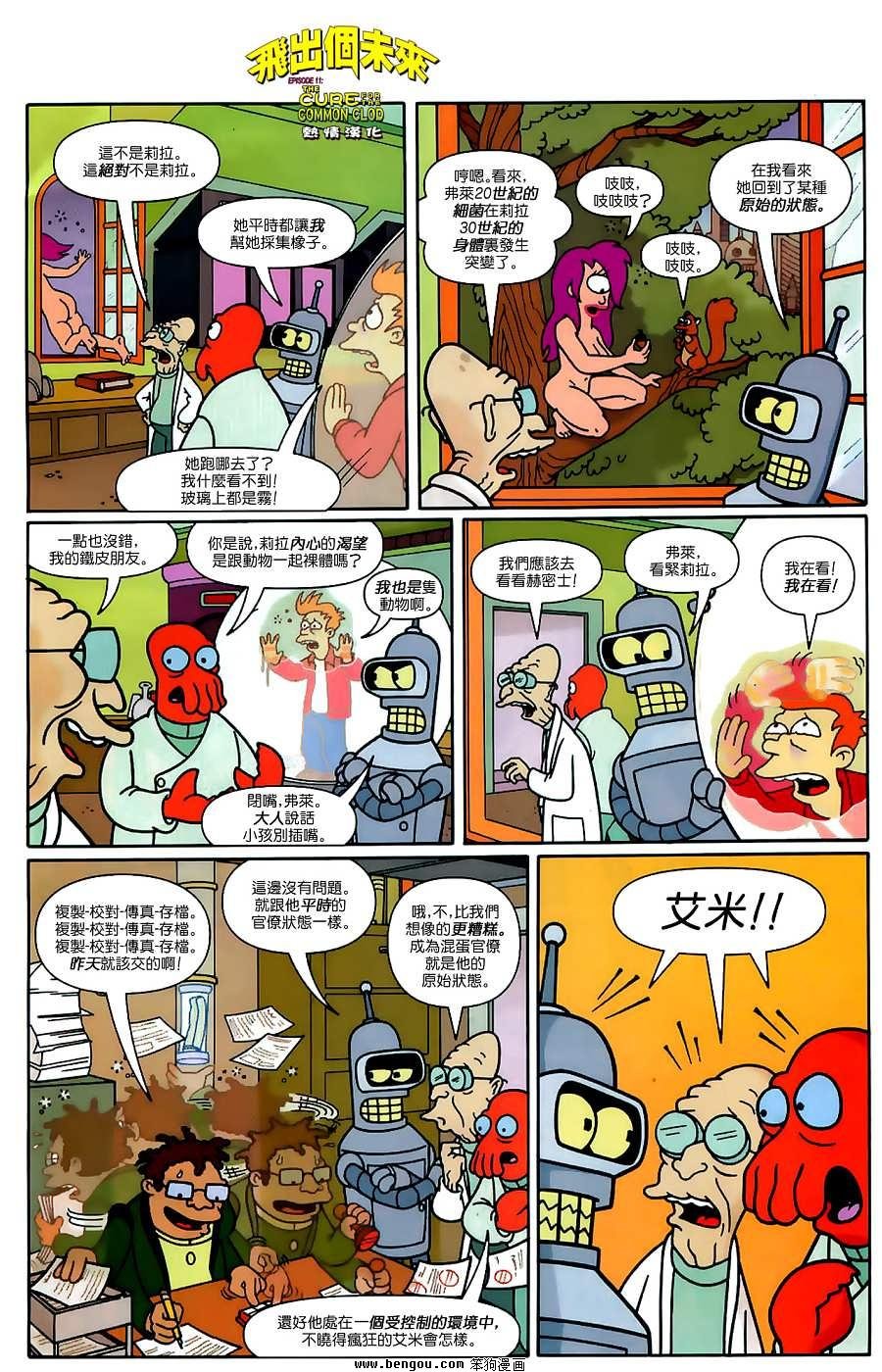 第11话