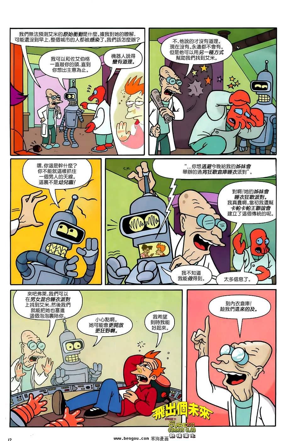 第11话