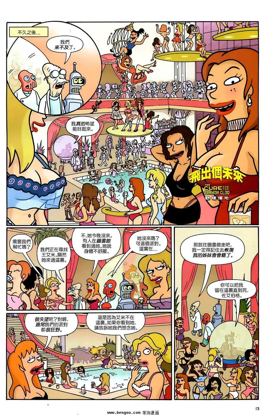 第11话