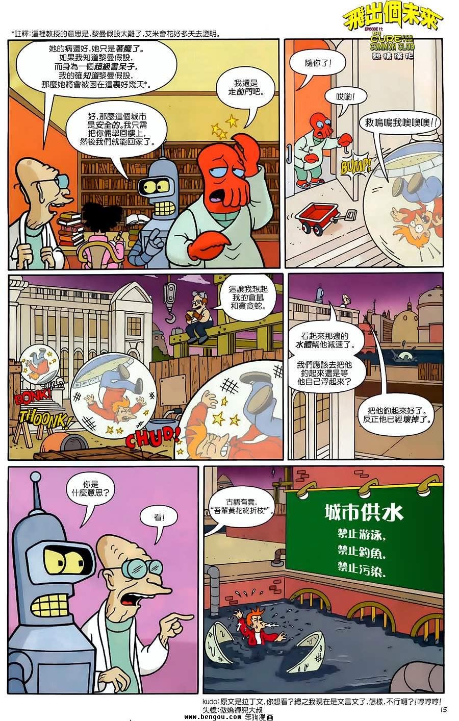 第11话