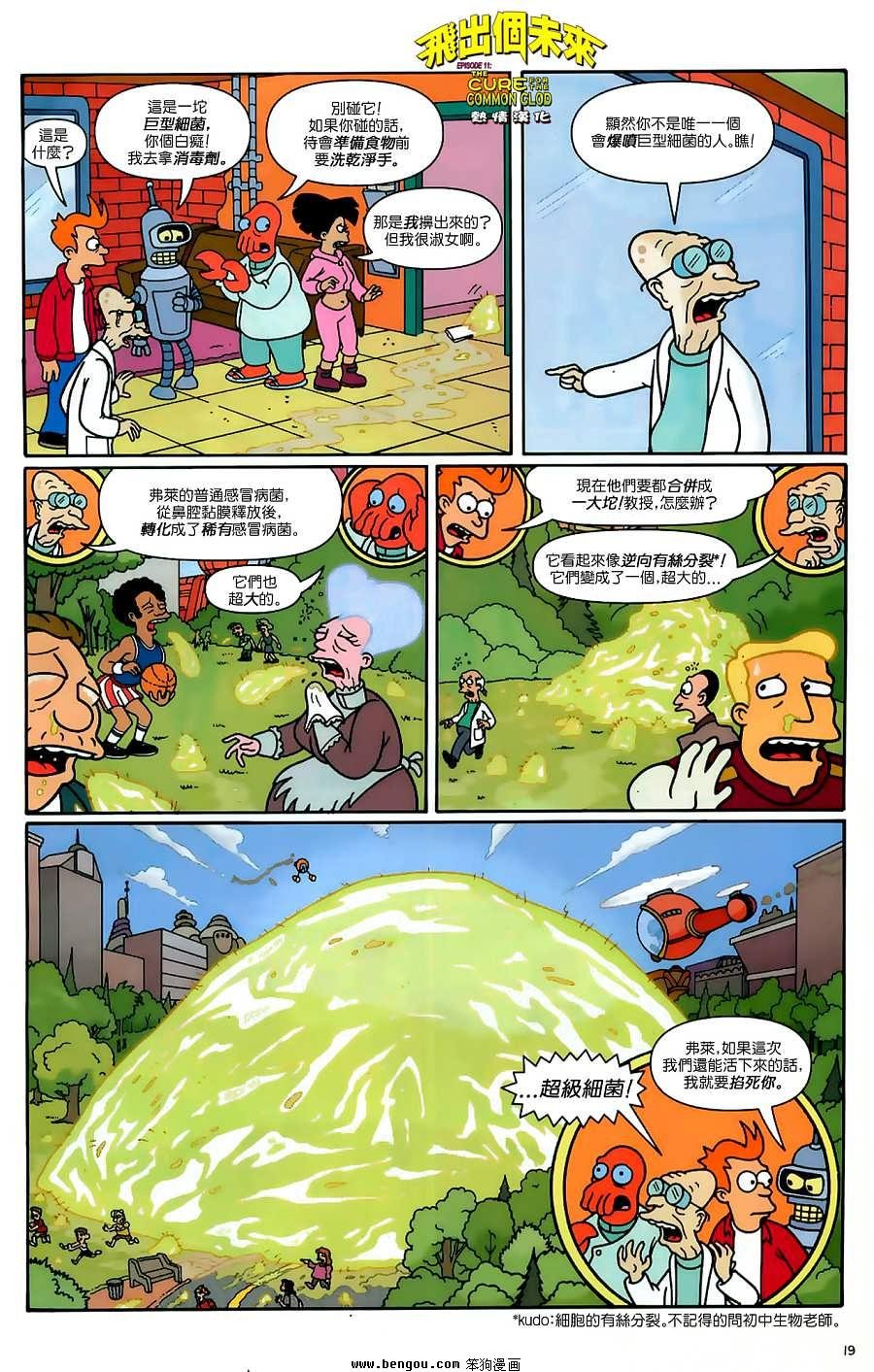 第11话
