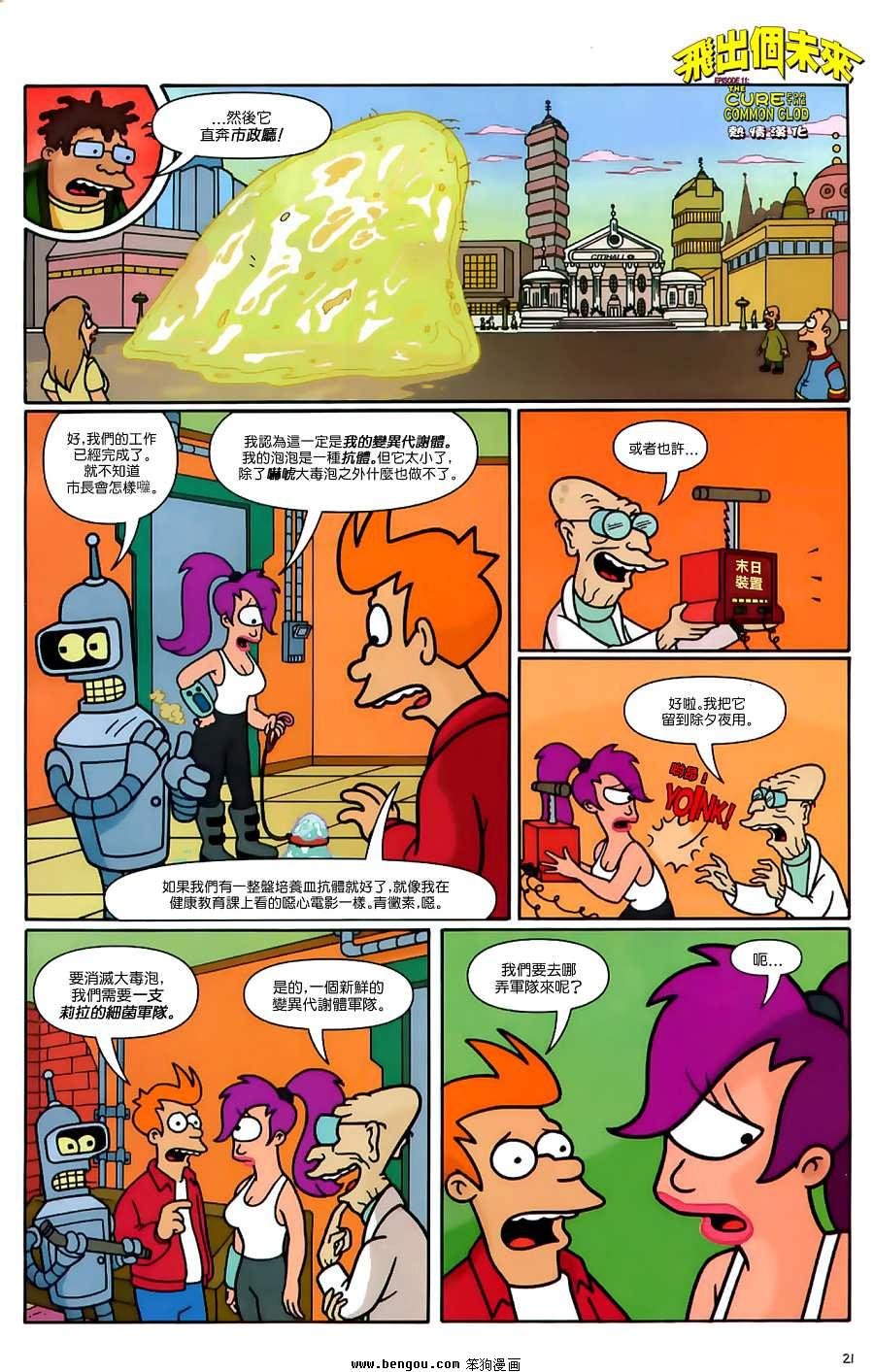第11话