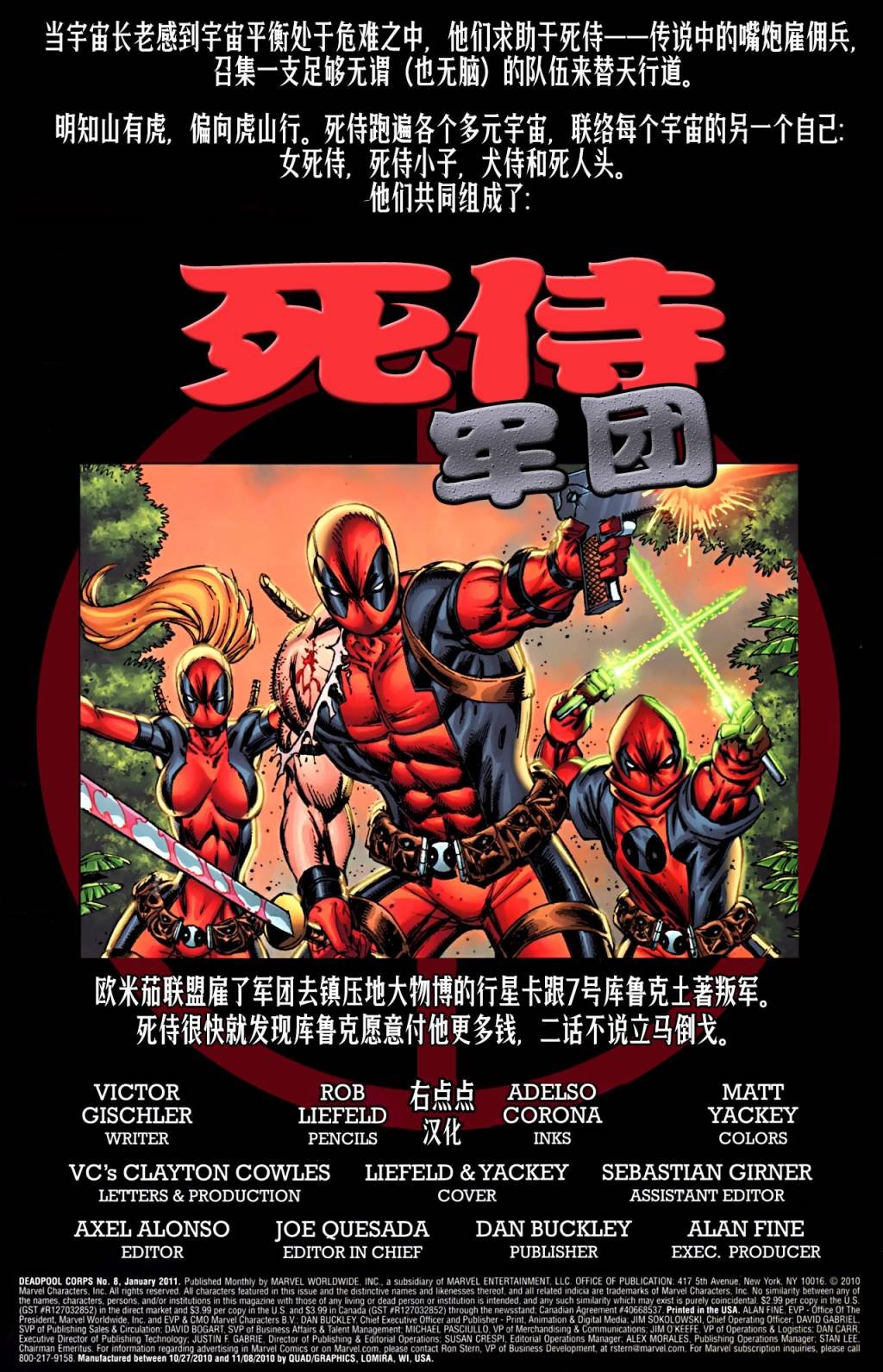 第8卷