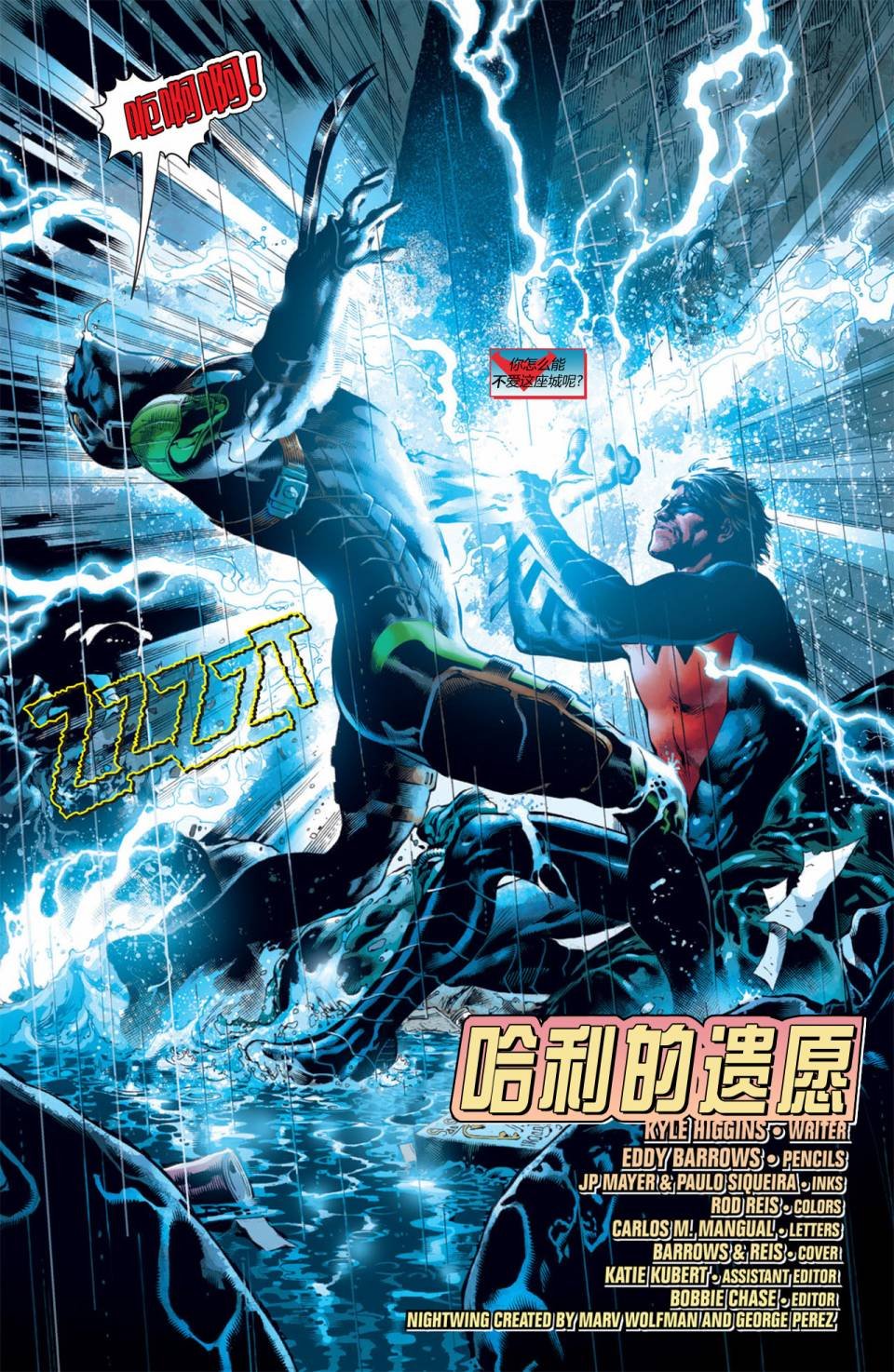 第2话
