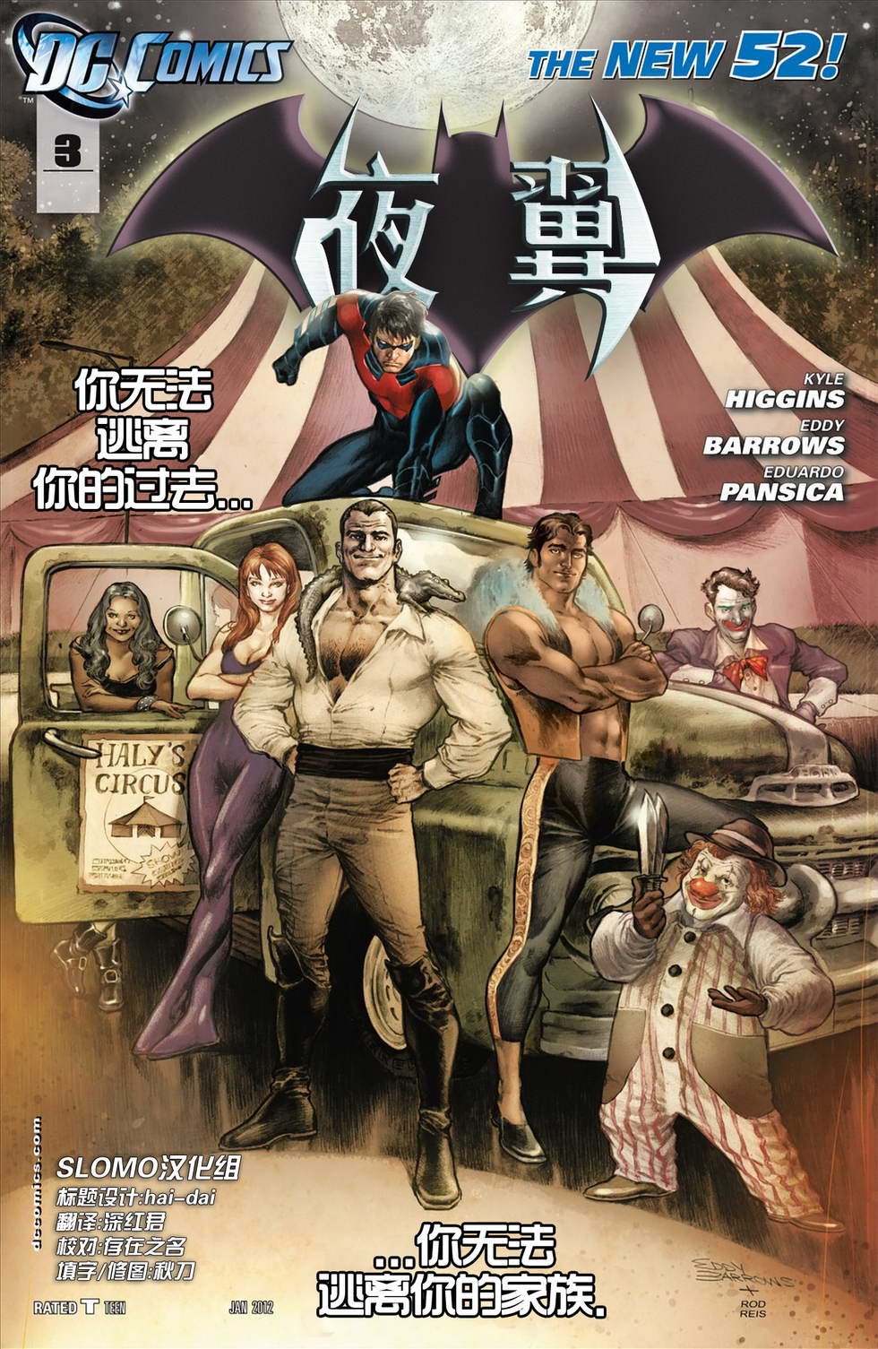 第3话