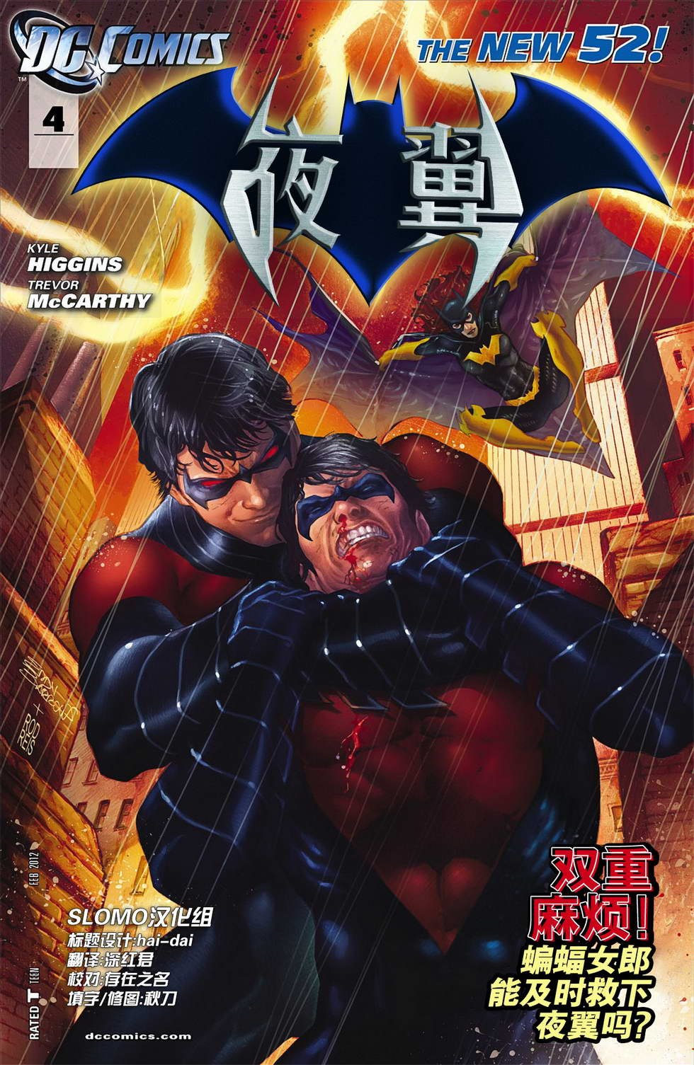 第4话