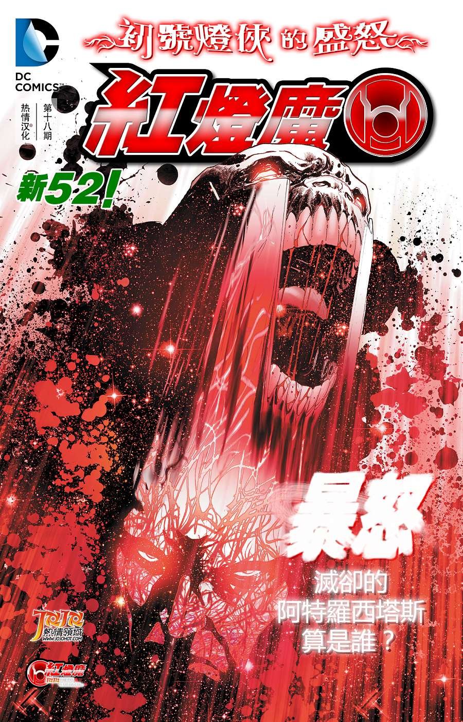 第18卷