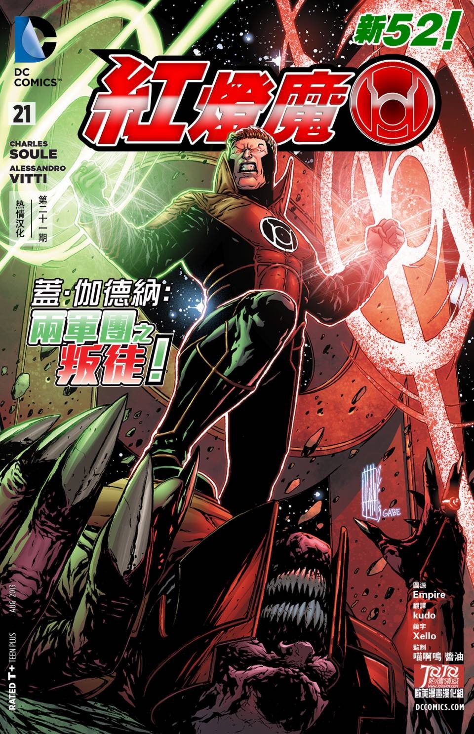 第21话