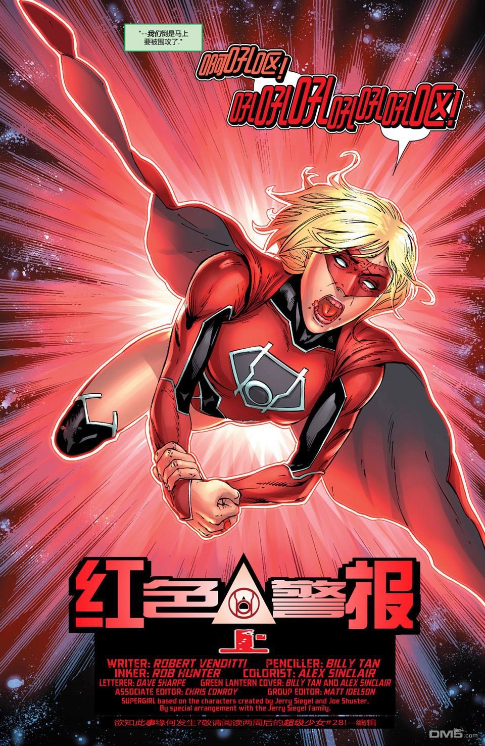 外传：1