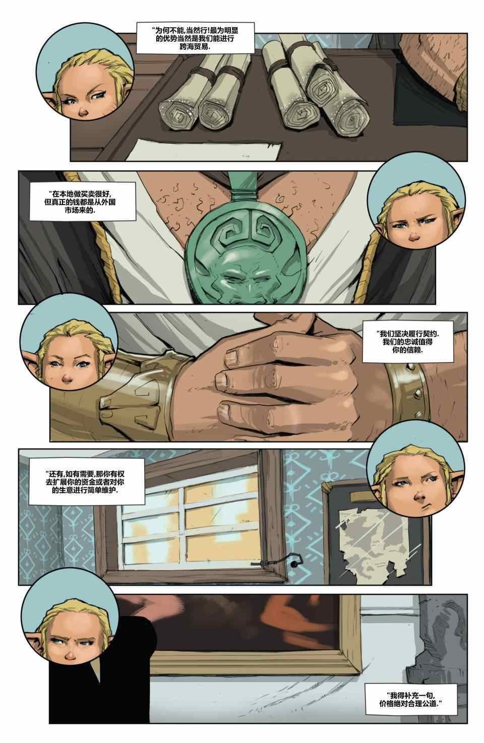 第3话