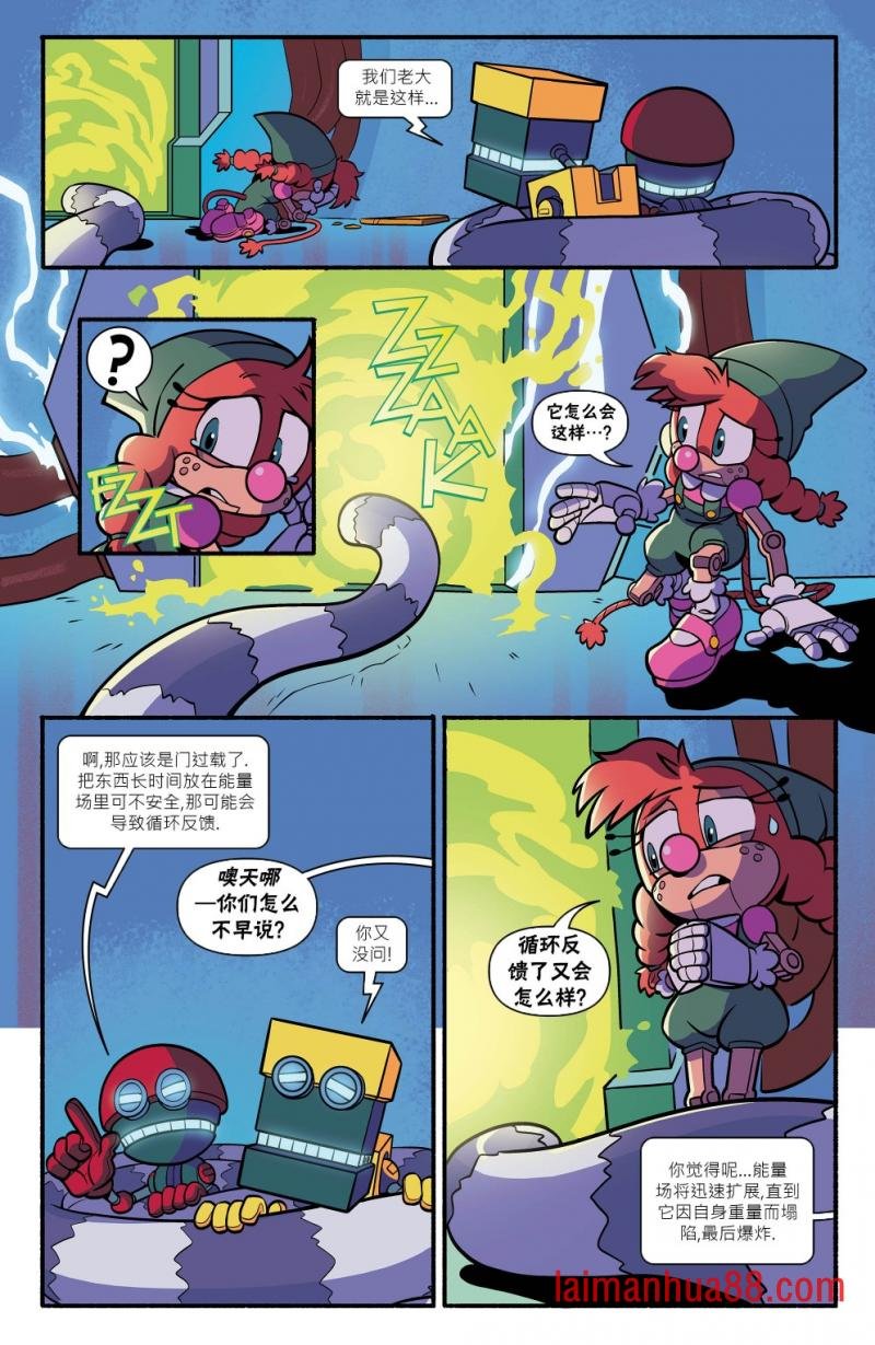 第08卷（完结）