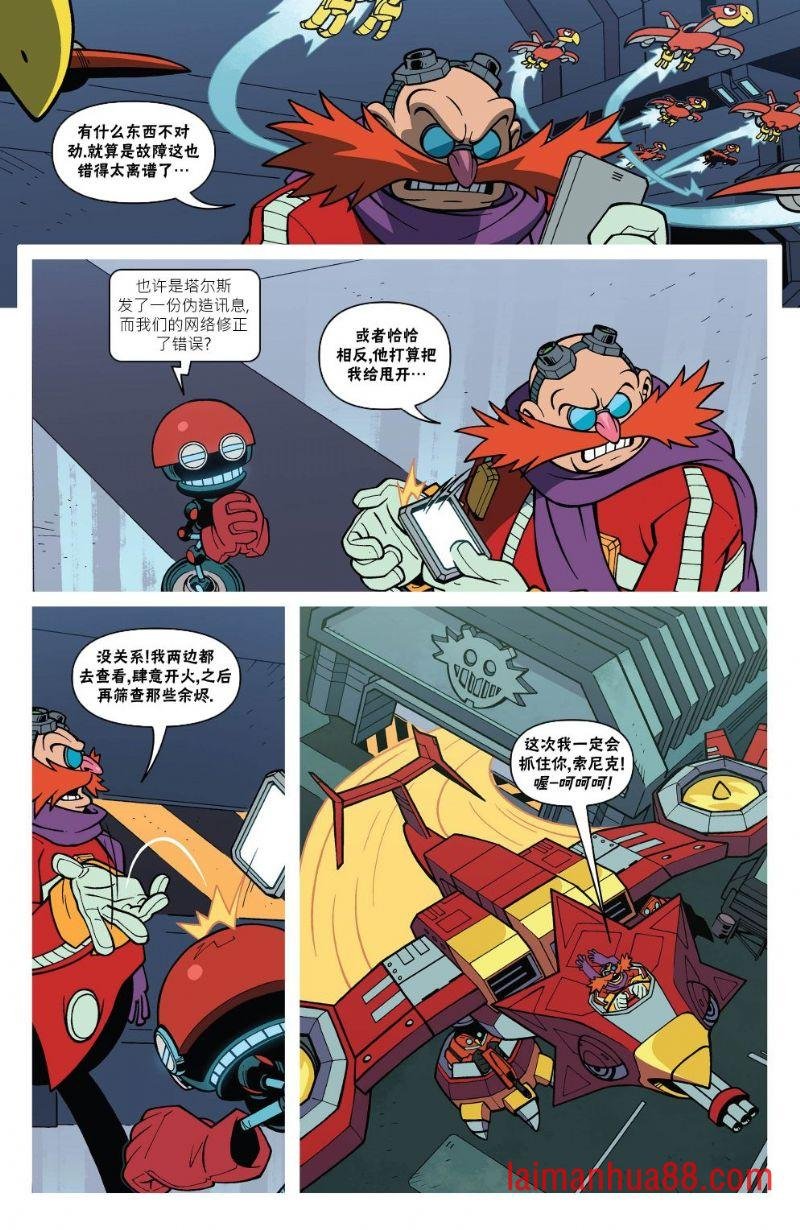 外传03卷