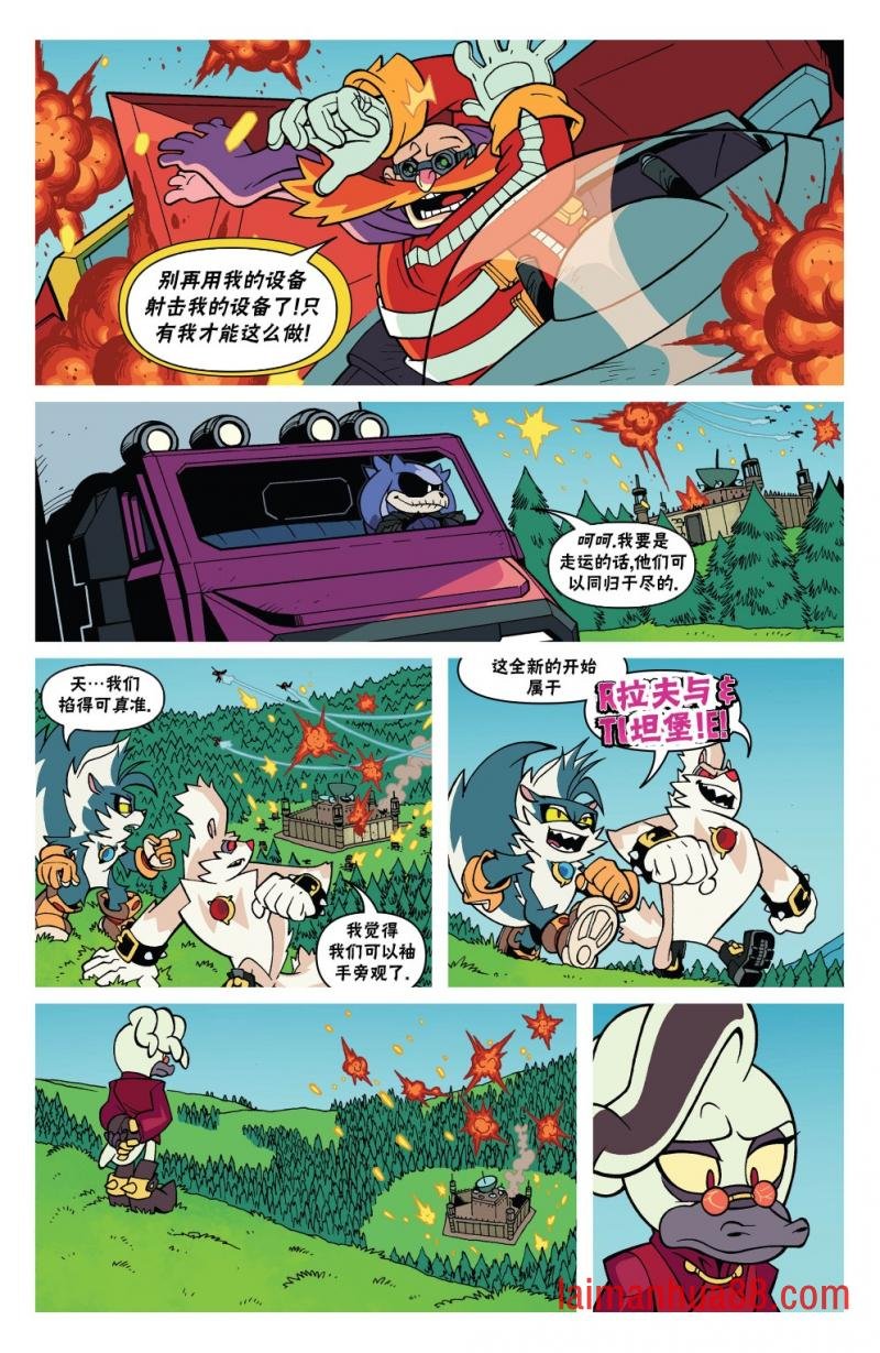 外传04卷