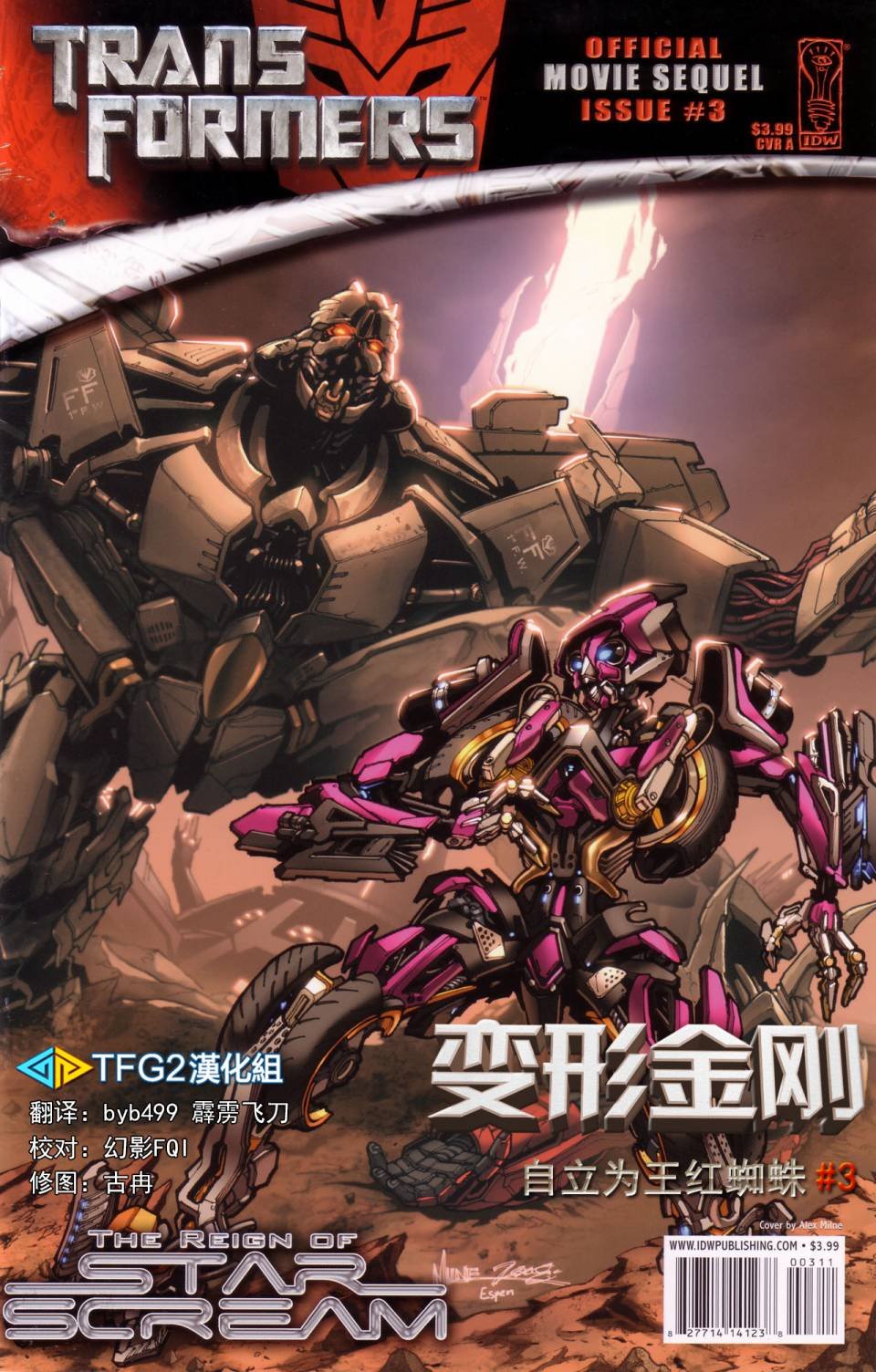 后传03