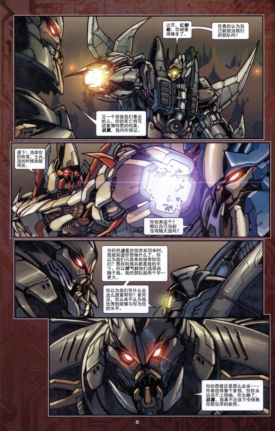 后传05