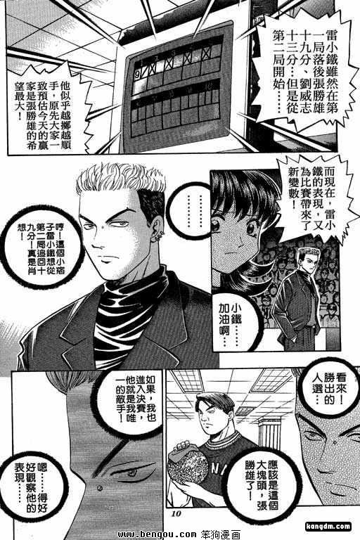 第10话